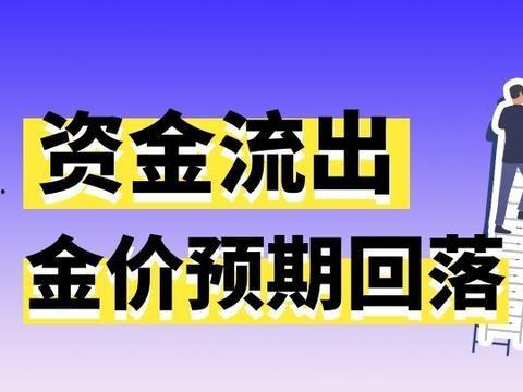 黄金爆料新闻报道视频,独家视频揭秘事件内幕 第2张 黄金爆料新闻报道视频,独家视频揭秘事件内幕 第2张