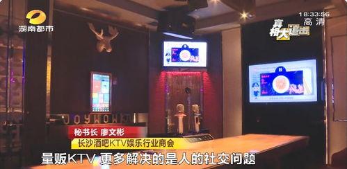 长沙ktv最新爆料消息,最新爆料揭秘行业新动向  第3张