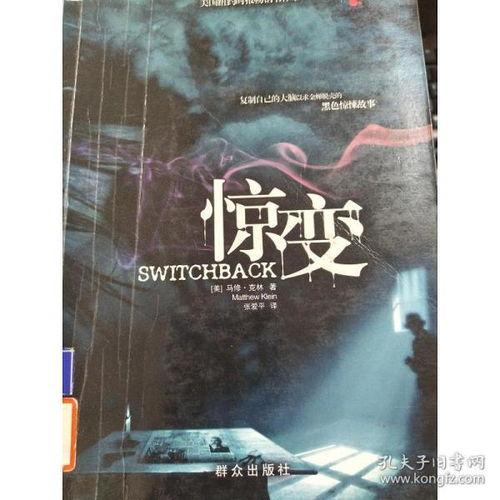 惊变在线手机在线观看,揭秘手机屏幕背后的惊悚世界 第2张 惊变在线手机在线观看,揭秘手机屏幕背后的惊悚世界 第2张