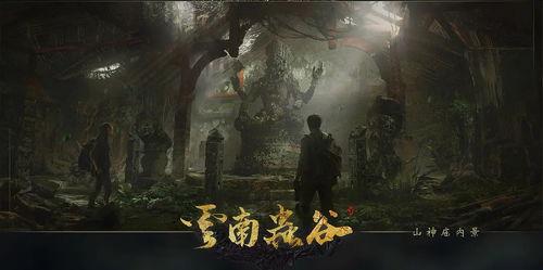 新鬼吹灯在线观看,探寻古墓奇珍，揭秘神秘传说  第2张