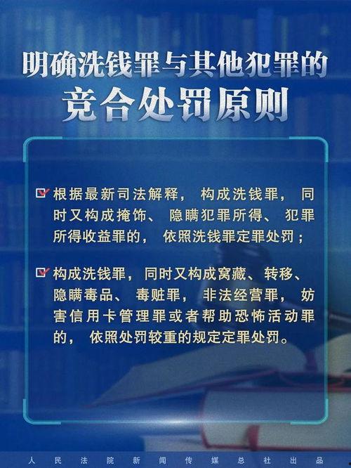 新闻爆料洗钱案件分析,揭秘资金流转背后的黑色产业链 第2张 新闻爆料洗钱案件分析,揭秘资金流转背后的黑色产业链 第2张